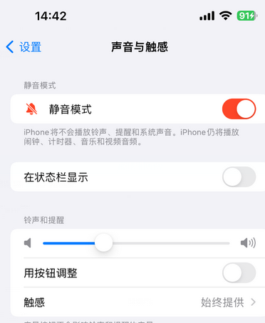 小金苹果15Pro维修网点分享iPhone15Pro系列机型中隐藏静音图标 