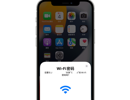 小金苹果15维修店分享iPhone15如何共享Wi-Fi密码 