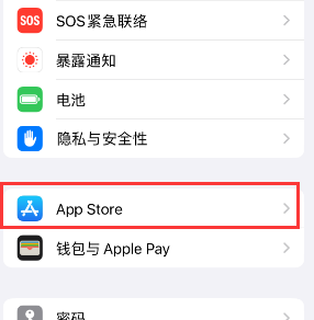 小金苹果15维修中心如何让iPhone15APP自动更新 