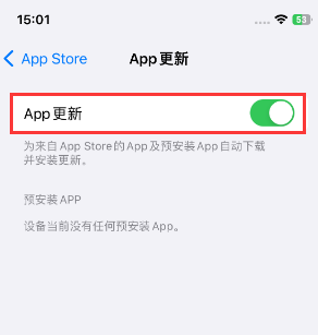 小金苹果15维修中心如何让iPhone15APP自动更新