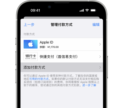 小金苹果维修服务中心如何通过家人共享更改iPhone付款方式 