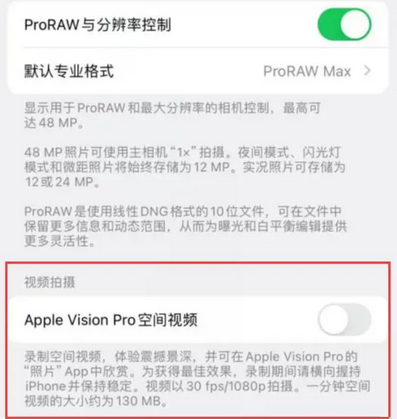 小金apple服务iPhone15Pro/ProMax如何使用录制空间视频功能 