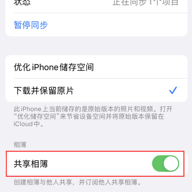 小金苹果手机维修分享在iPhone上找不到共享相簿怎么办