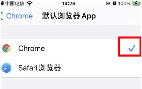 小金小金苹果维修服务iPhone如何把safari浏览器换成chrome浏览器