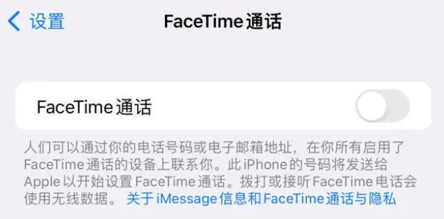 小金苹果维修服务分享如何躲避FaceTime诈骗 